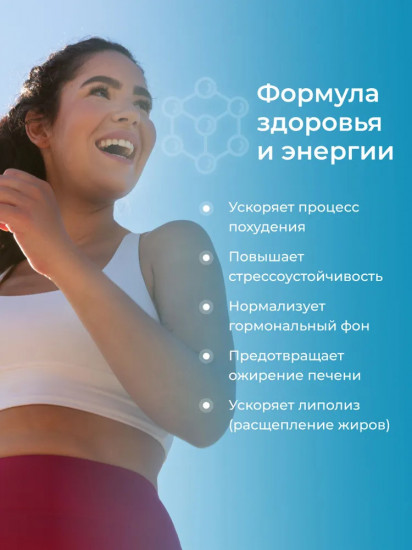 Комплекс «Липотропный фактор»