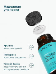 Комплекс «Контроль сахара» - Фото 7