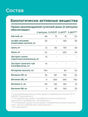 Комплекс «Контроль сахара» - Фото 8