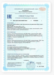 Комплекс «Контроль сахара» - Фото 9