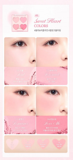 Палетка румян для лица «Blending Mood Cheek», оттенок 13 Sweet Heart