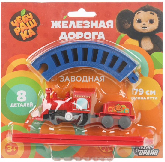 Железная дорога «Чебурашка»