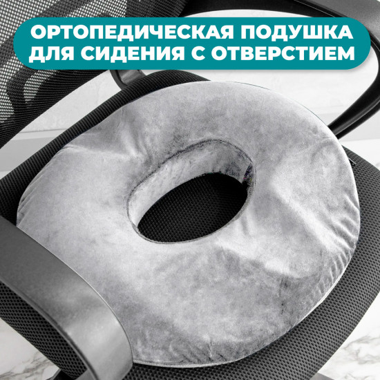 Подушка на стул ортопедическая