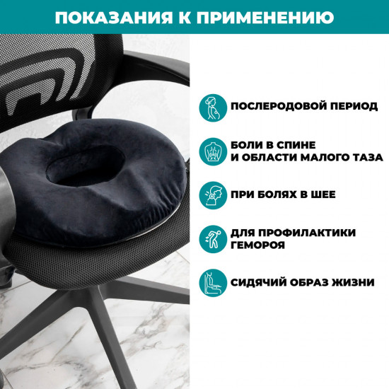 Подушка на стул ортопедическая
