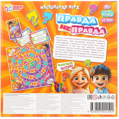 Игра-квадрат настольная «Правда Неправда» - Фото 4
