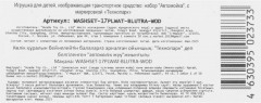 Набор фигурок «Синий Трактор. Автомойка» - Фото 9