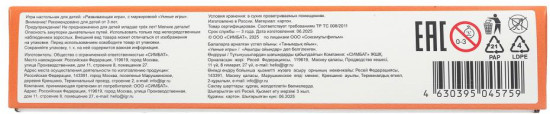Игра-головоломка с фигурными деталями «Буратино»