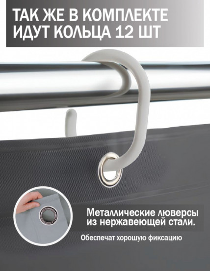 Штора для ванной