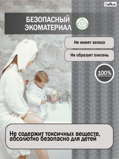 Штора для ванной