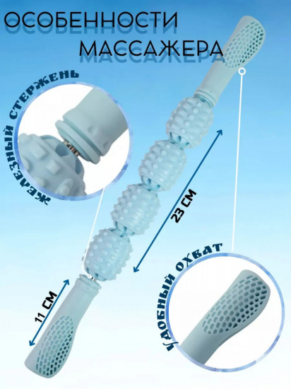 Массажер для тела роликовый