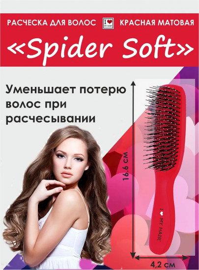 Щетка для волос матовая