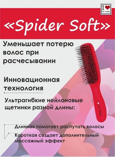 Щетка для волос матовая