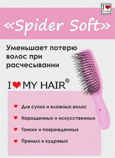 Щетка для волос матовая
