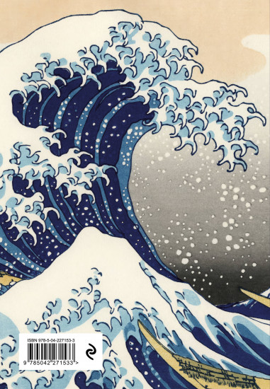 Ежедневник недатированный «Katsushika Hokusai»