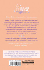 Яблочный пирог и любовь - Фото 1