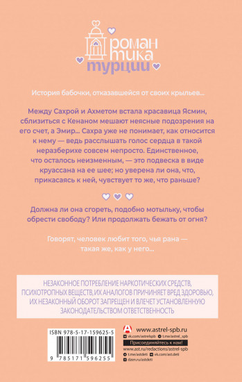 Яблочный пирог и любовь