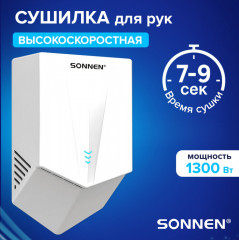 Электросушилка для рук K2022B - Фото 1