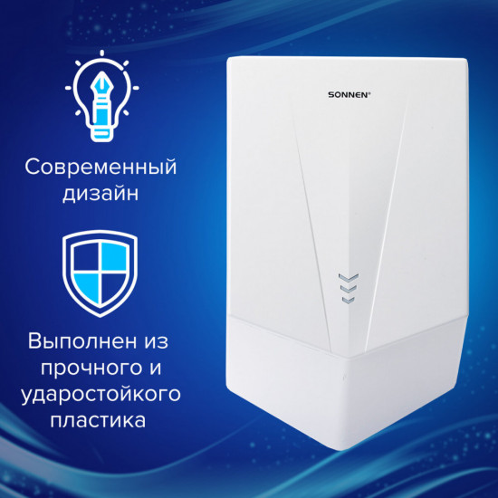 Электросушилка для рук Sonnen K2022B