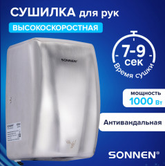 Электросушилка для рук K2020 - Фото 1