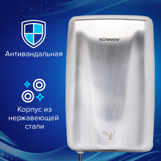 Электросушилка для рук Sonnen K2020