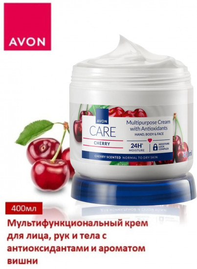 Крем для лица, рук и тела с антиоксидантами и ароматом вишни мультифункциональный