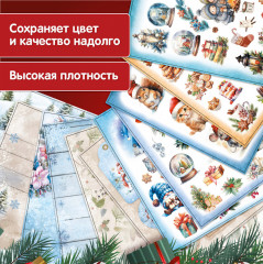 Набор бумаги для скрапбукинга - Фото 2