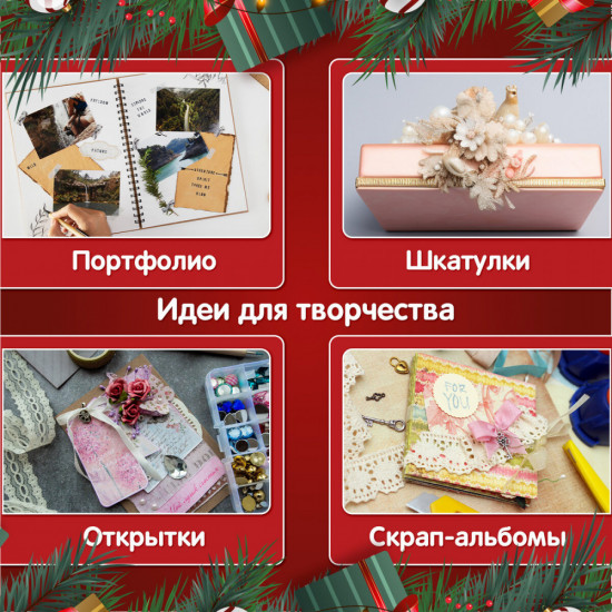 Набор бумаги для скрапбукинга