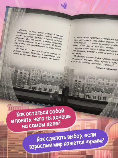 Планы на жизнь