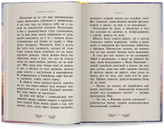 Планы на жизнь - Фото 13