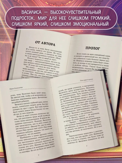Пока играет музыка