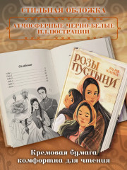 Розы пустыни - Фото 9