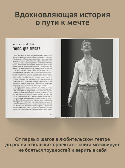 Актёр говорит. За кулисами театра и студии дубляжа