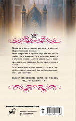 Подарки от высших. Любимая для монстра - Фото 4