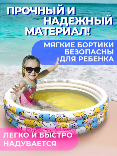 Бассейн надувной детский