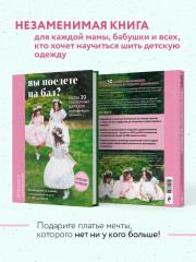 Вы поедете на бал? Более 30 сказочных нарядов для маленьких принцесс - Фото 3