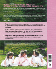 Вы поедете на бал? Более 30 сказочных нарядов для маленьких принцесс - Фото 6