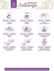 Банка для соли с деревянной ложкой «Лаванда» - Фото 8