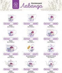 Банка для соли с деревянной ложкой «Лаванда» - Фото 9