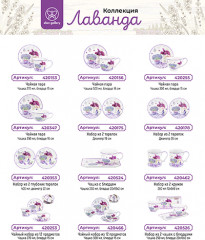 Банка для соли с деревянной ложкой «Лаванда» - Фото 10