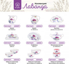 Банка для соли с деревянной ложкой «Лаванда» - Фото 11