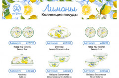 Банка для соли с деревянной ложкой «Лимоны» - Фото 9