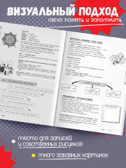 История. 6-11 классы - Фото 2