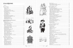 История. 6-11 классы - Фото 6