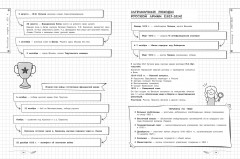 История. 6-11 классы - Фото 9