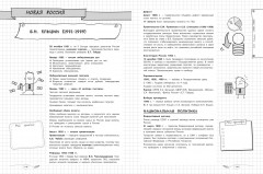 История. 6-11 классы - Фото 12