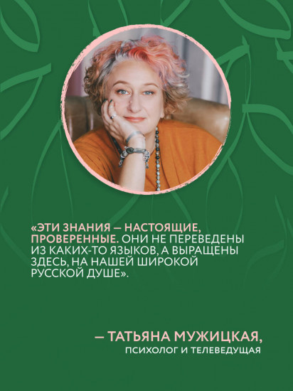 Разговоры, которые сближают. Техники для построения душевного диалога без обид и упреков