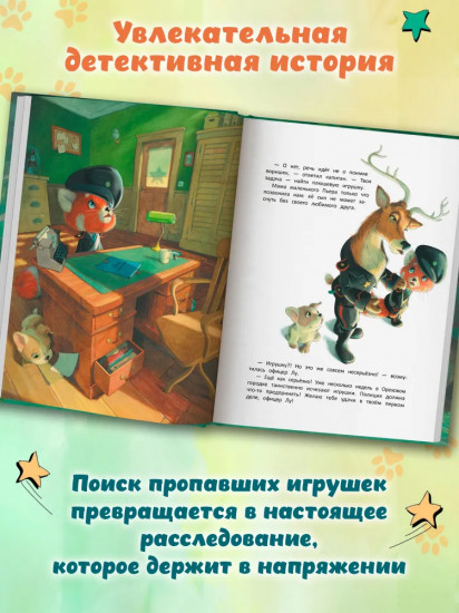 Детектив Лу