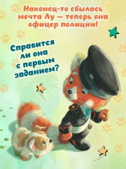 Детектив Лу - Фото 7
