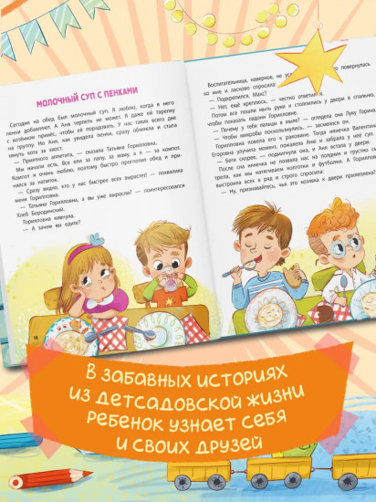 До свиданья, детский сад!