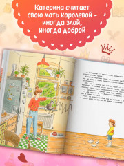 Злая Королева - Фото 3